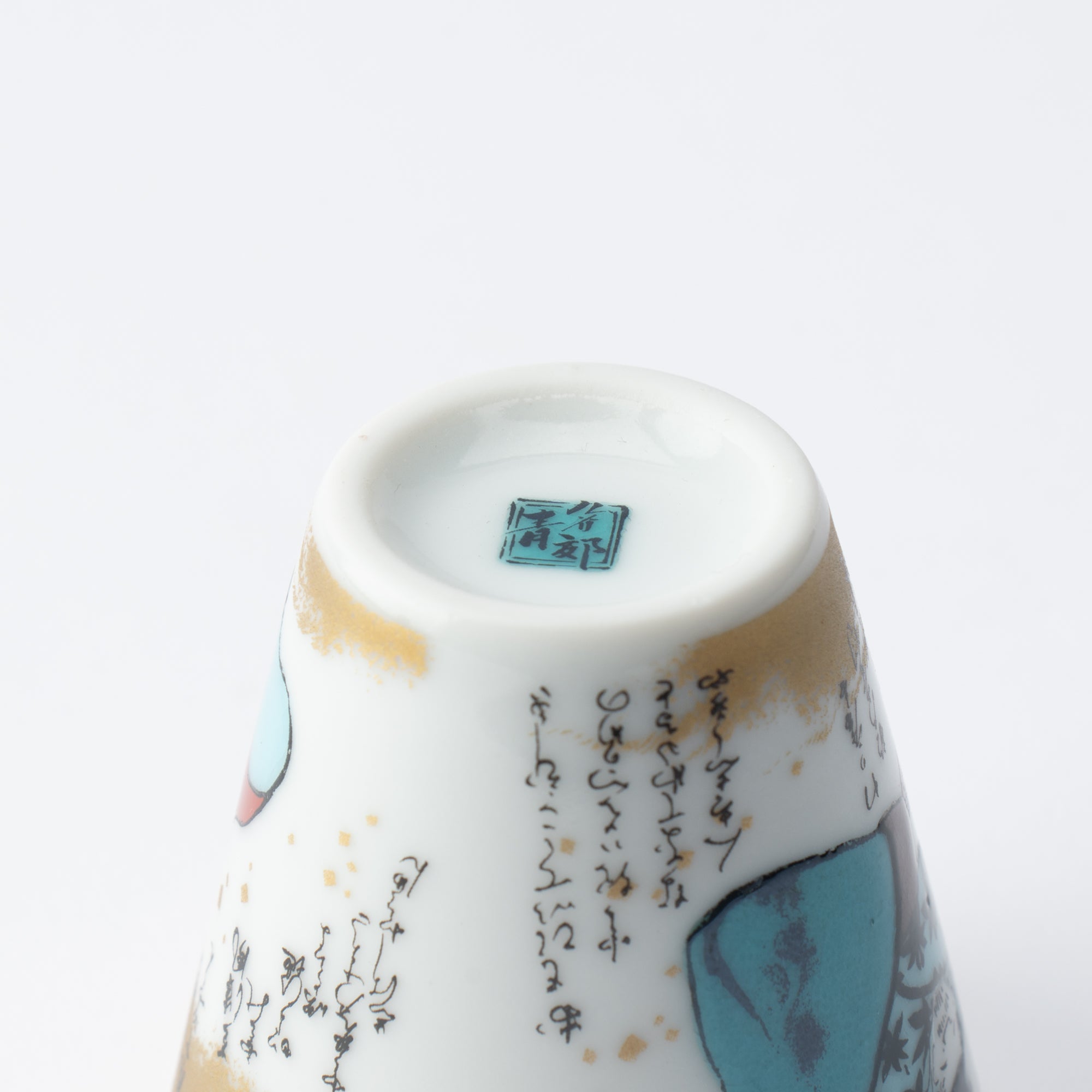 Auspicious Art Ochoko Sake Cup