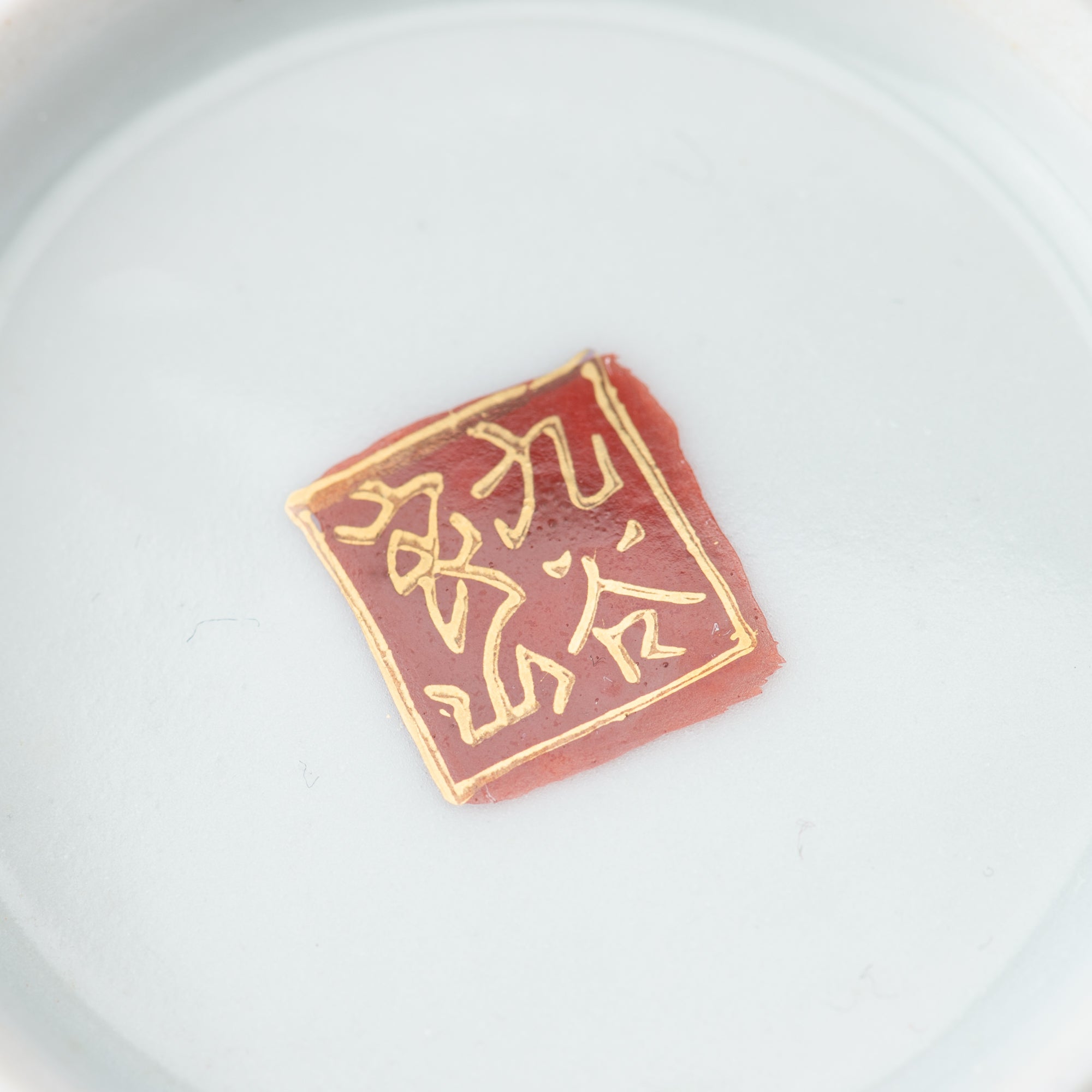 Aochibu and Arabesque Sake Set