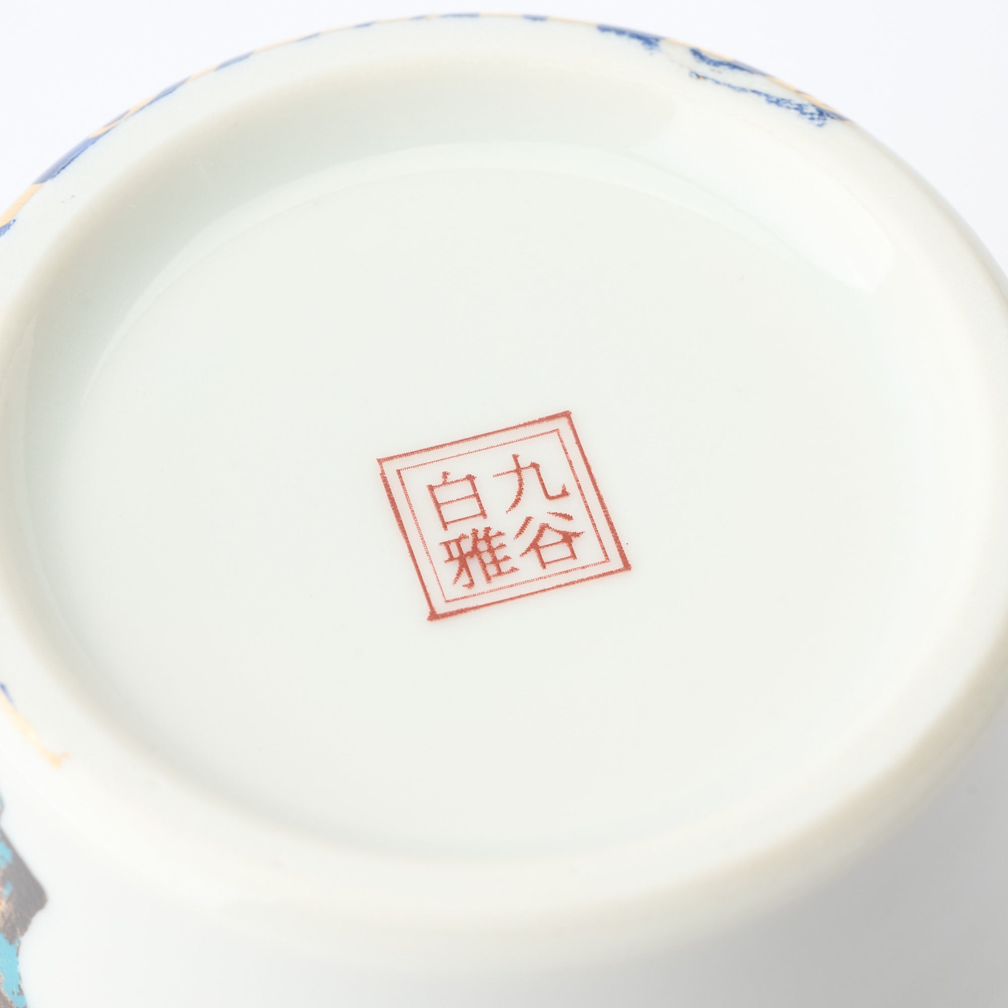 Korinbai Soba Choko Cup - JAPAN KUTANI SHOP