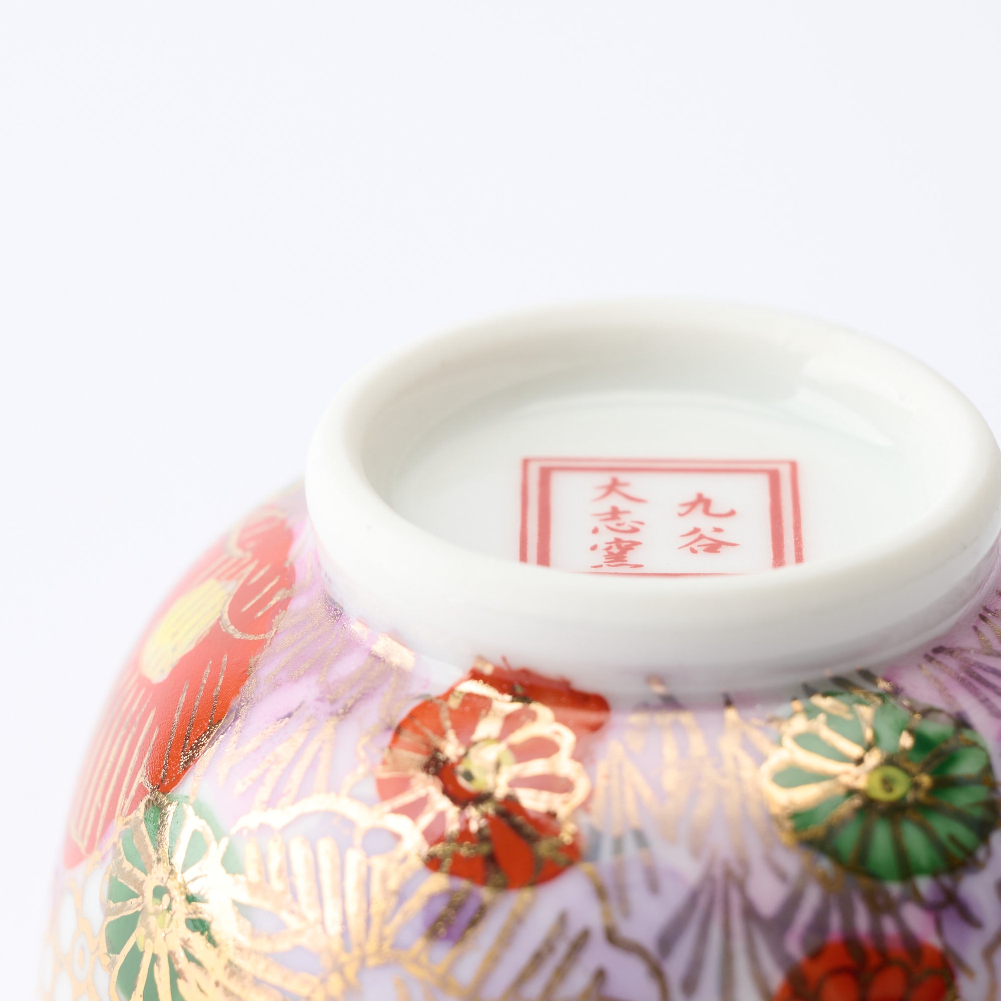 Hanazume Ochoko Sake Cup - JAPAN KUTANI SHOP