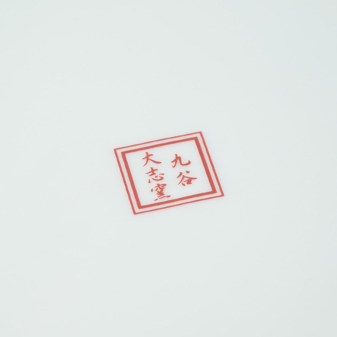 Botanical Series Dinner Plate - JAPAN KUTANI SHOP