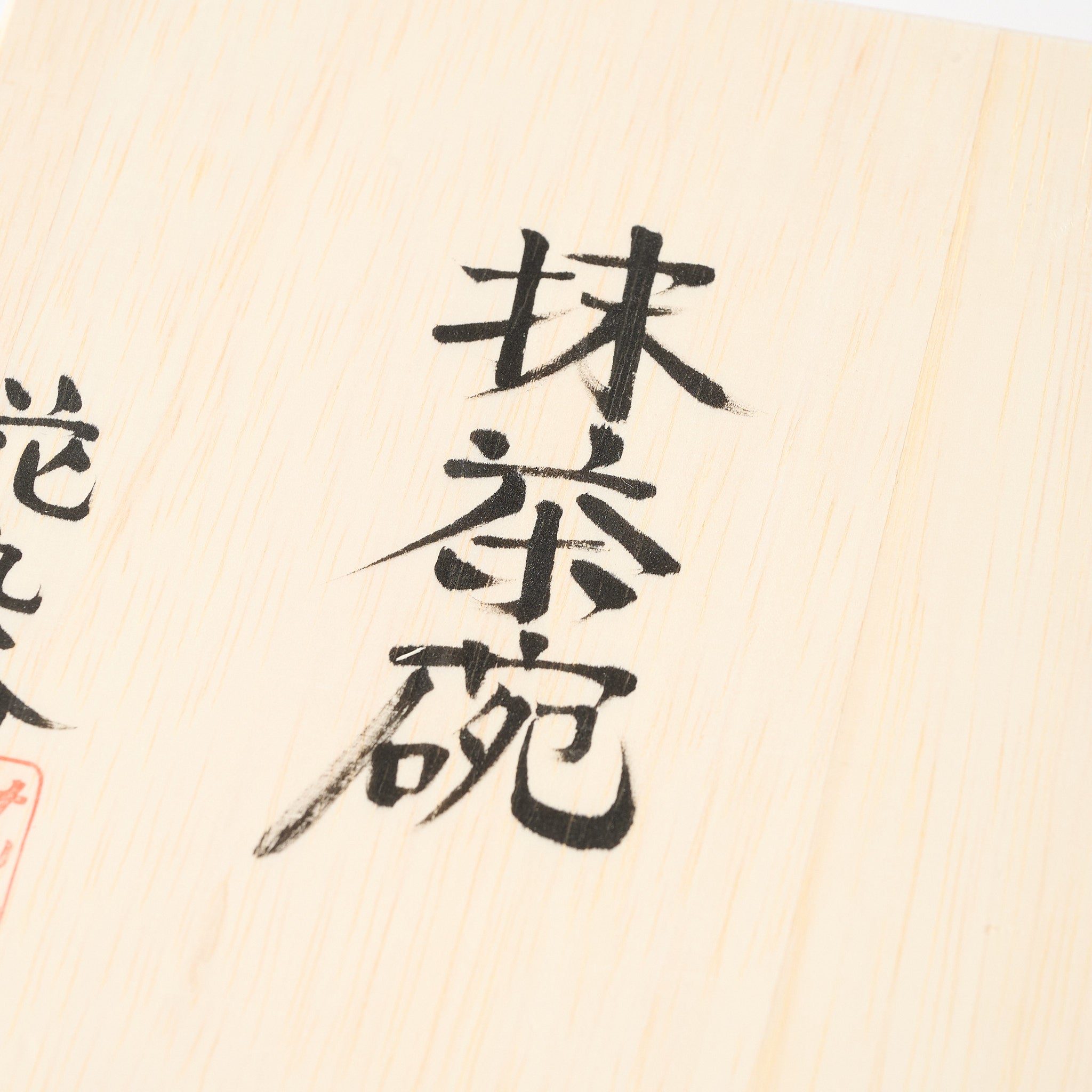 抹茶碗 銀彩 - JAPAN KUTANI SHOP