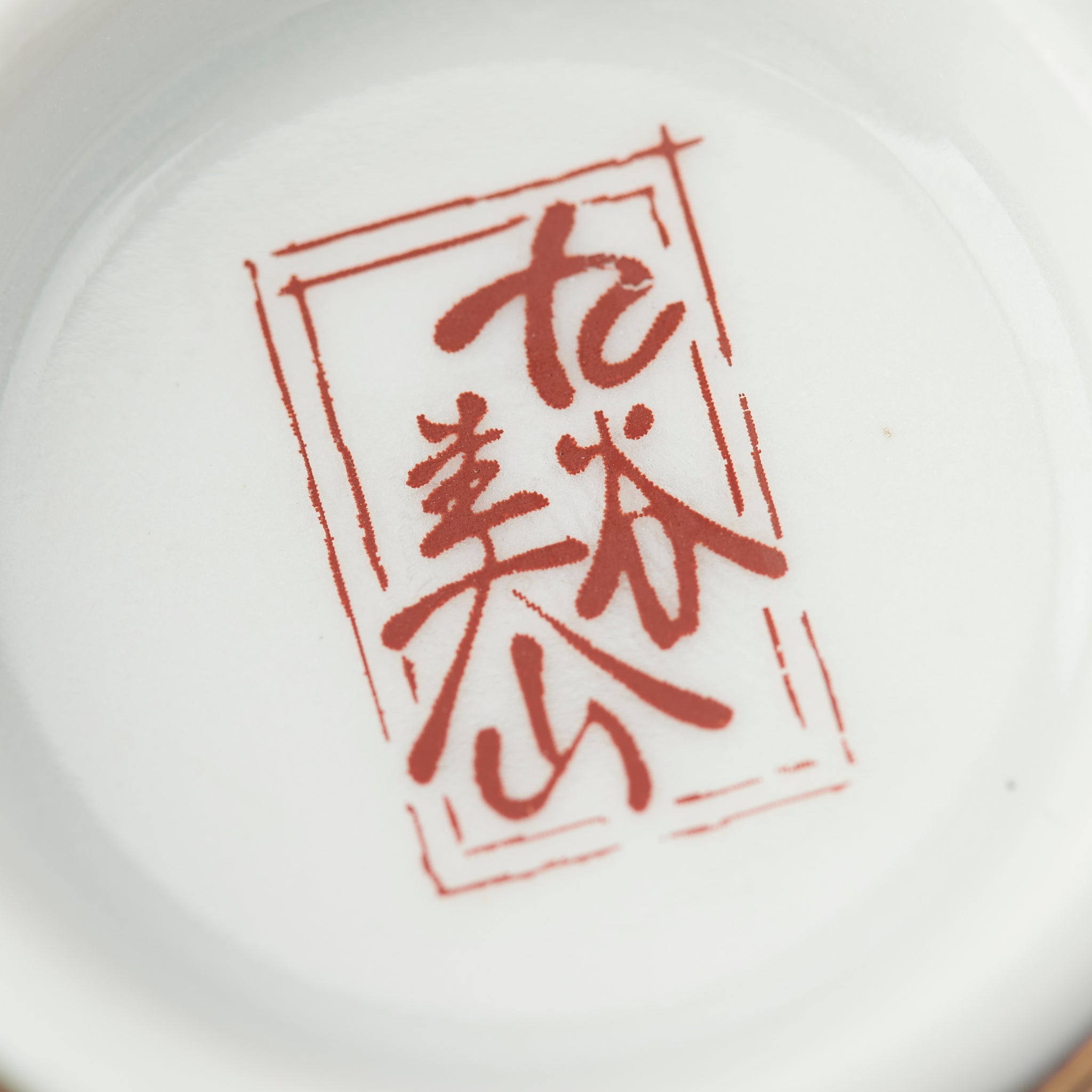 Animals and Florals Guinomi Sake Cup