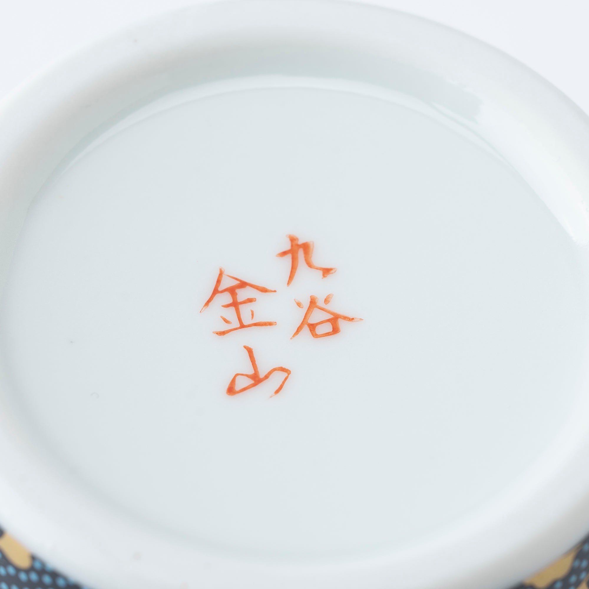 Clematis Chibu Soba Choko Cup - JAPAN KUTANI SHOP