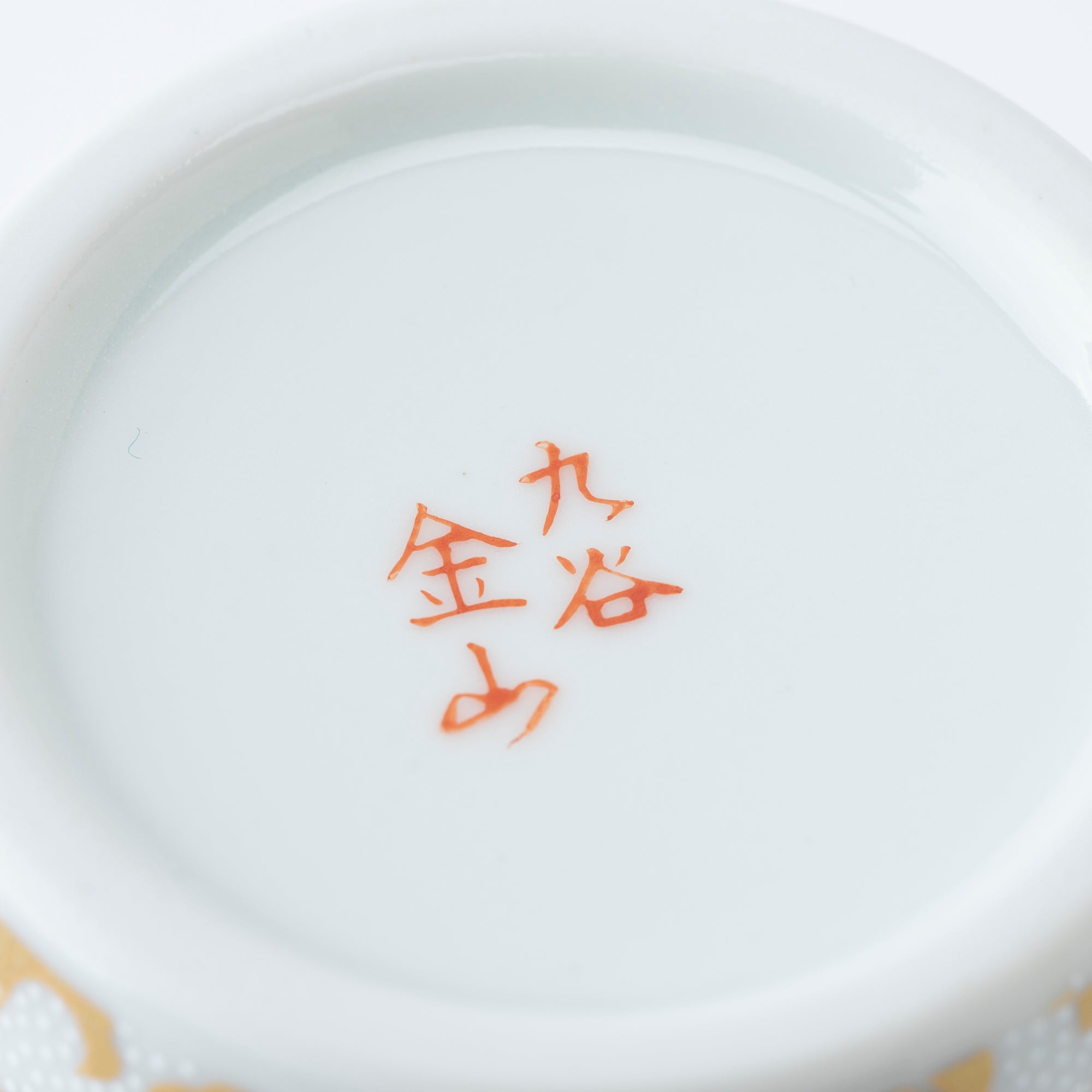 Clematis Chibu Soba Choko Cup - JAPAN KUTANI SHOP