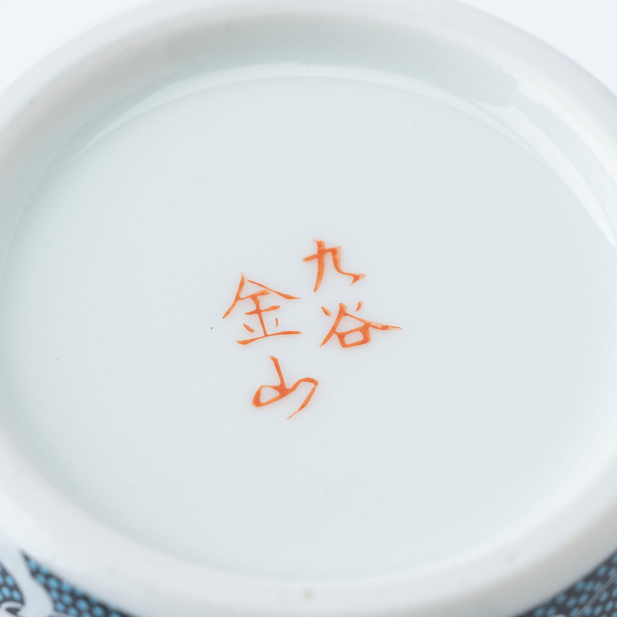 Clematis Chibu Soba Choko Cup - JAPAN KUTANI SHOP