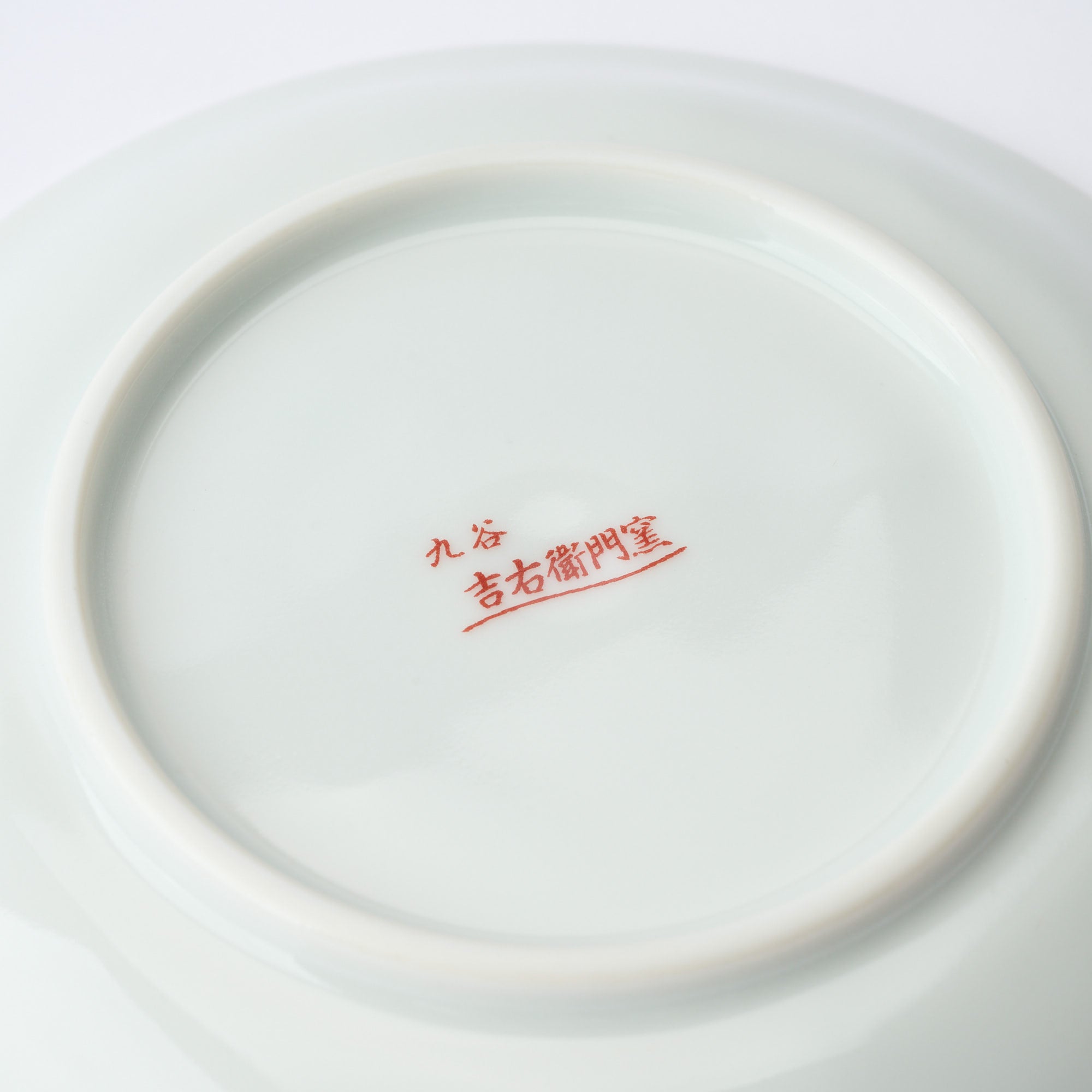 Waves and Birds Side Plate Set - JAPAN KUTANI SHOP