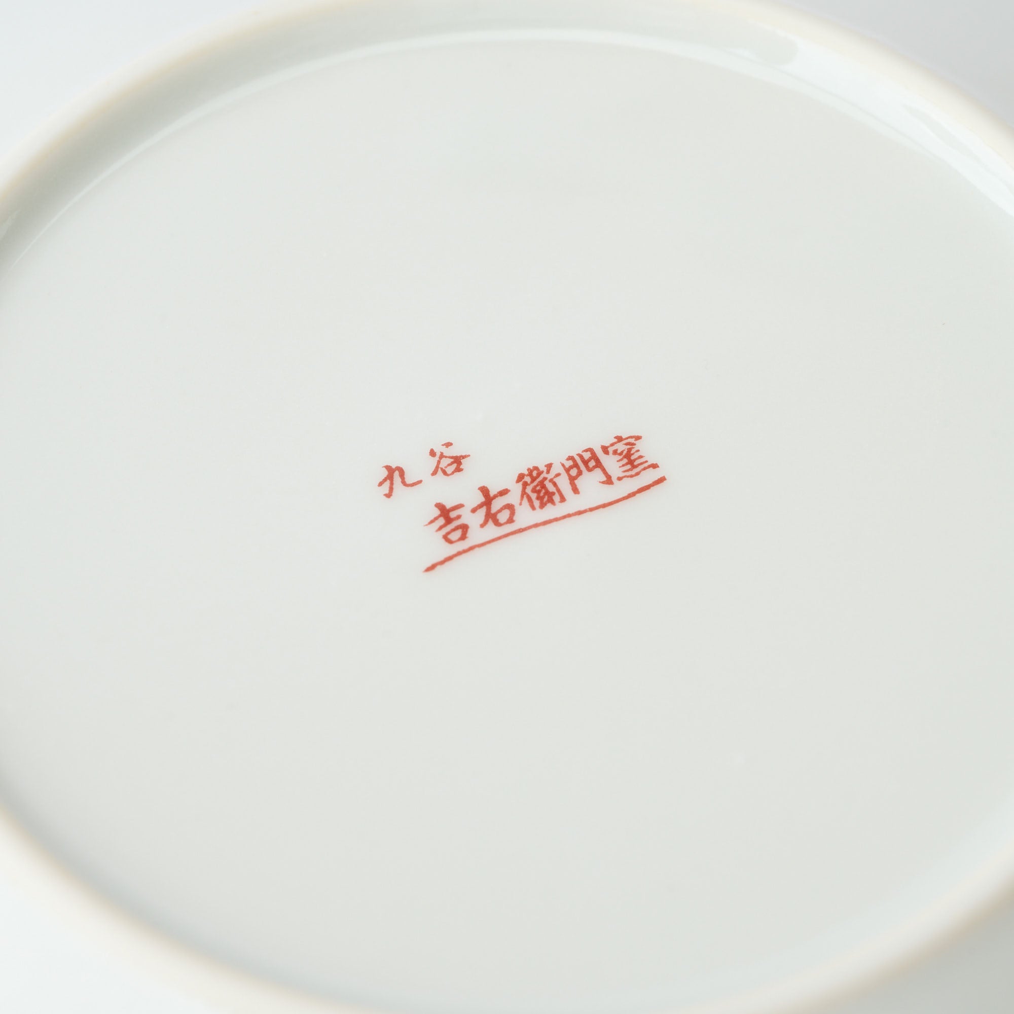Joyful Flowers Side Plate Set - JAPAN KUTANI SHOP