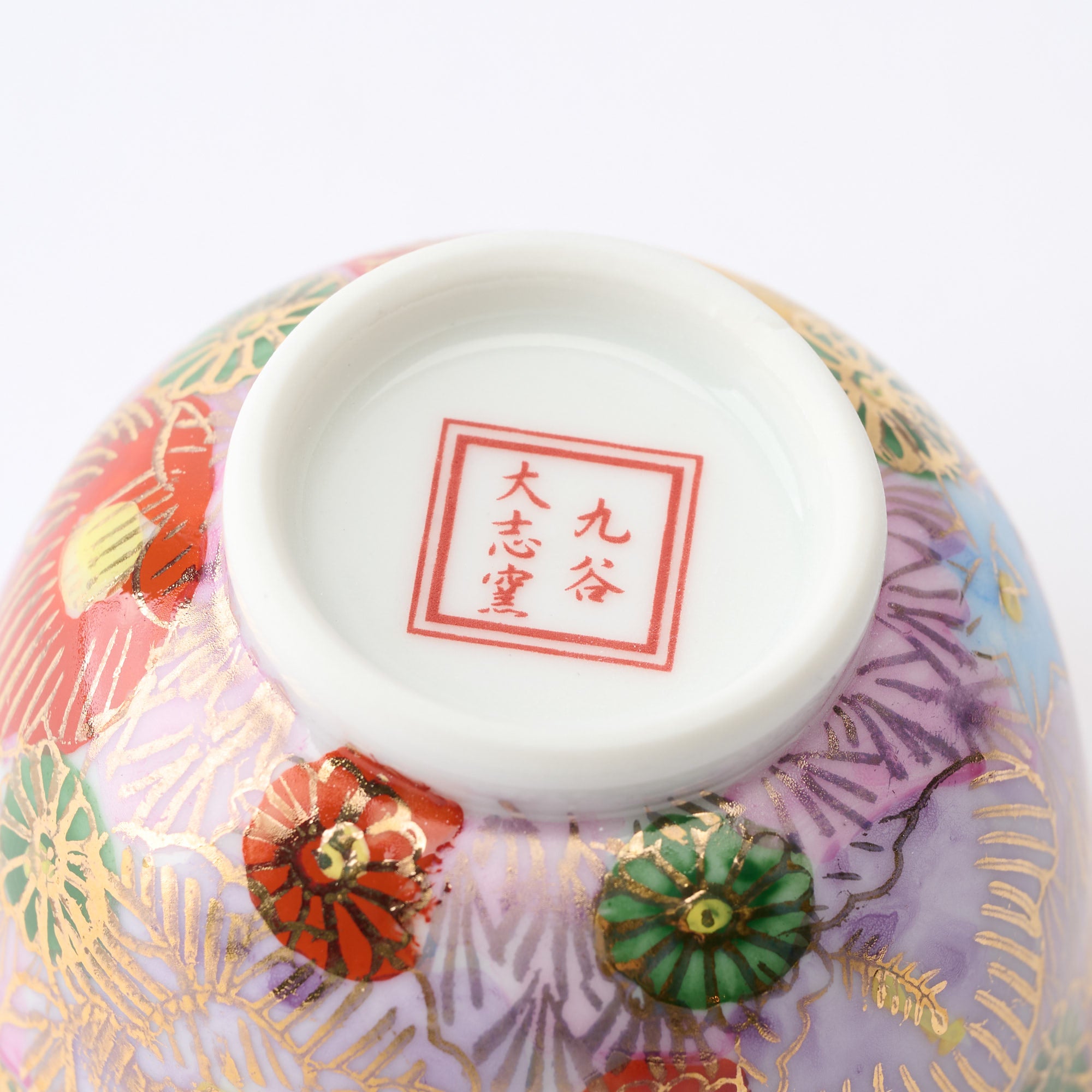 Hanazume Ochoko Sake Cup - JAPAN KUTANI SHOP