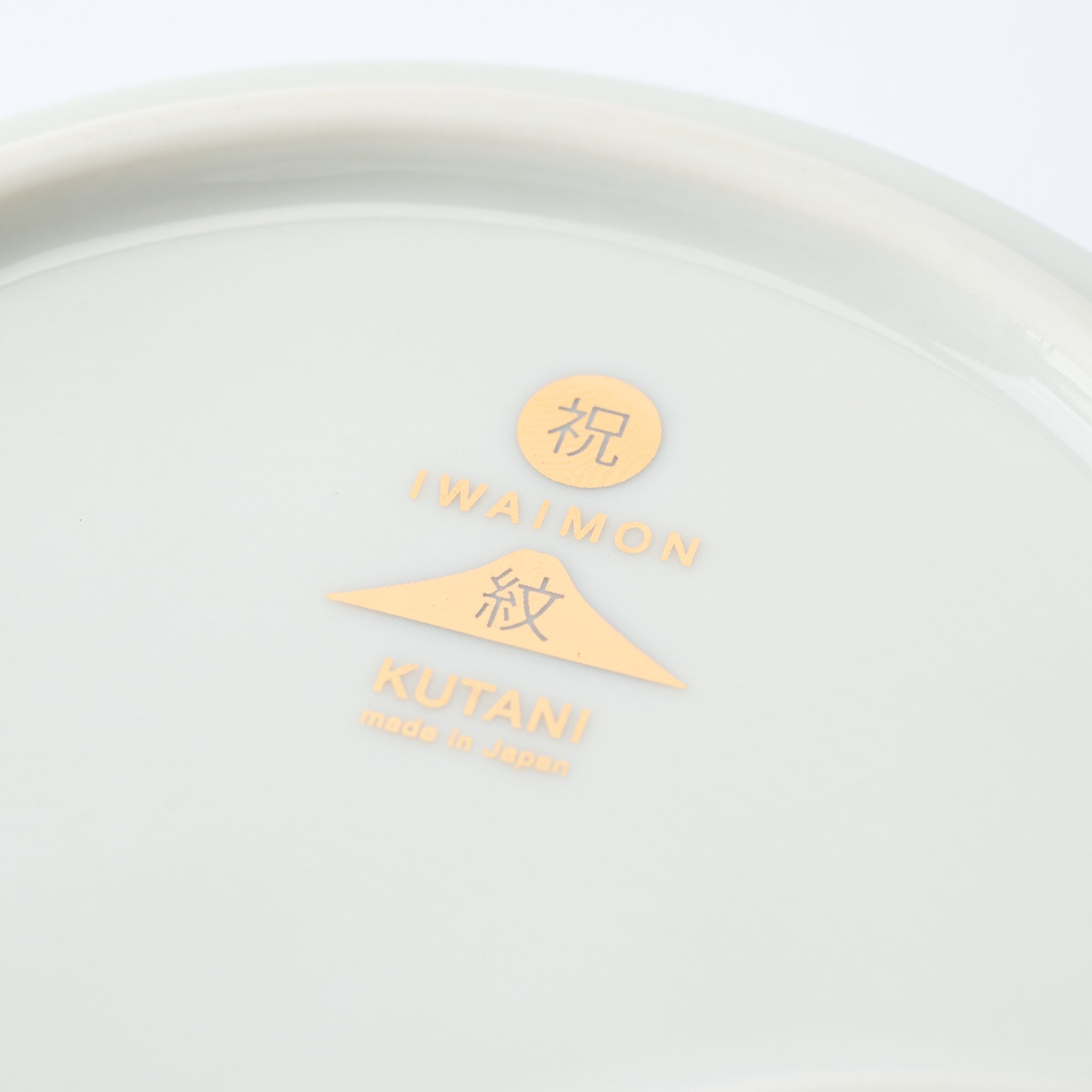 Auspicious Tomoe Side Plate　 - JAPAN KUTANI SHOP