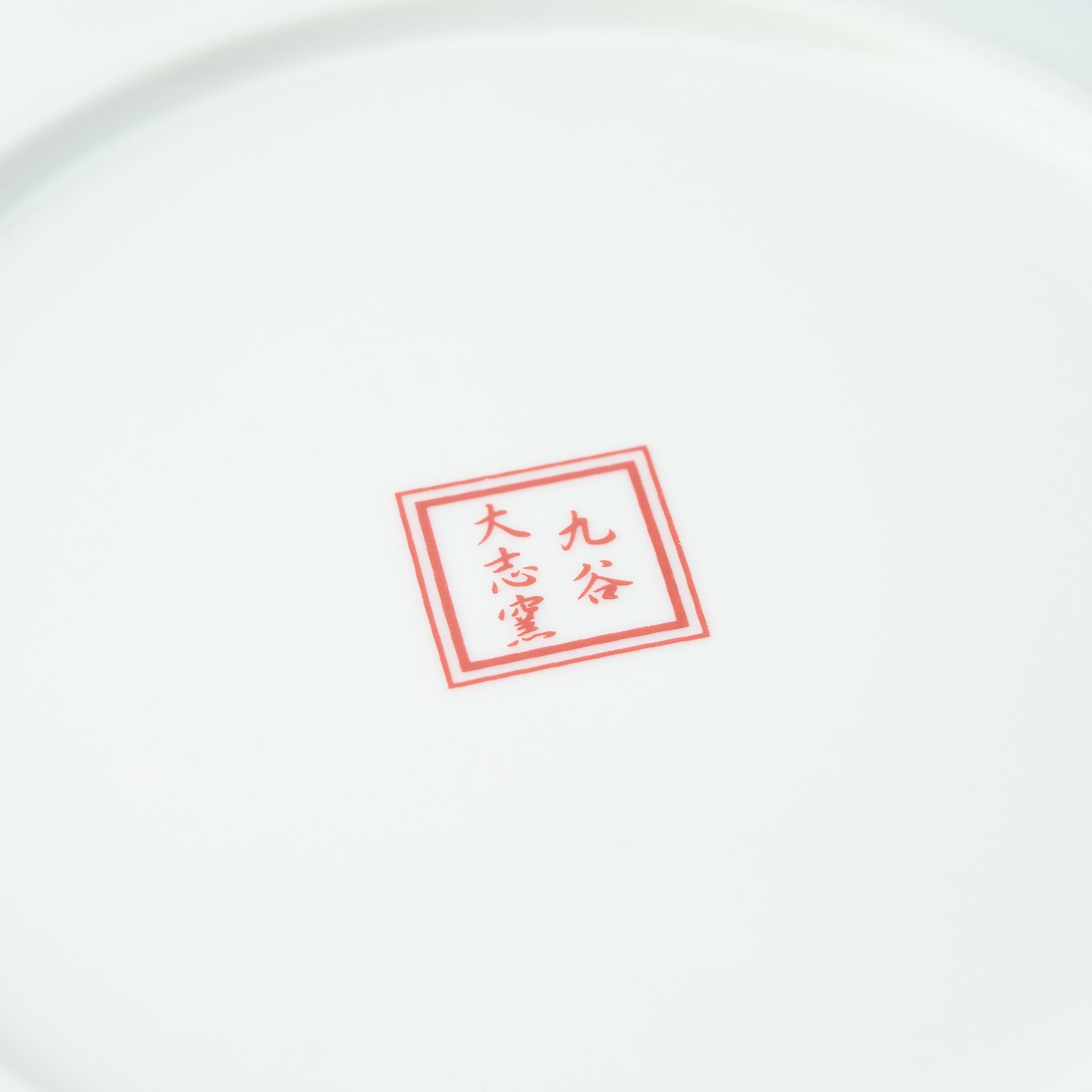 Botanical Series Side Plate - JAPAN KUTANI SHOP