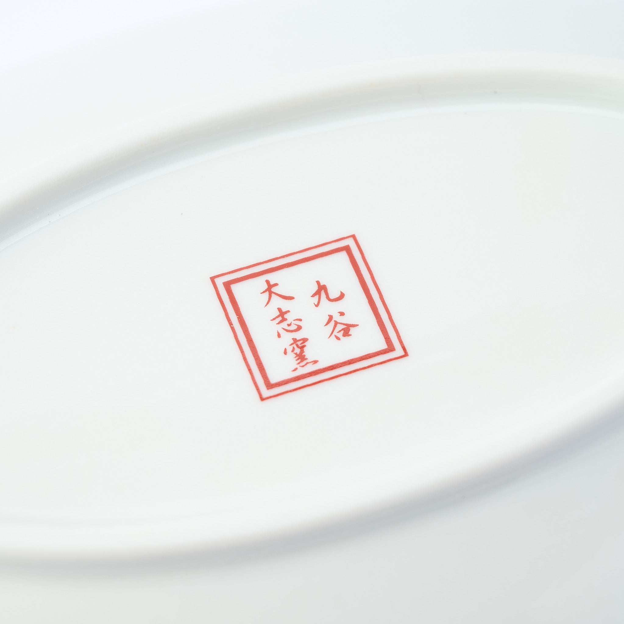 Botanical Series Oval Large Bowl - JAPAN KUTANI SHOP