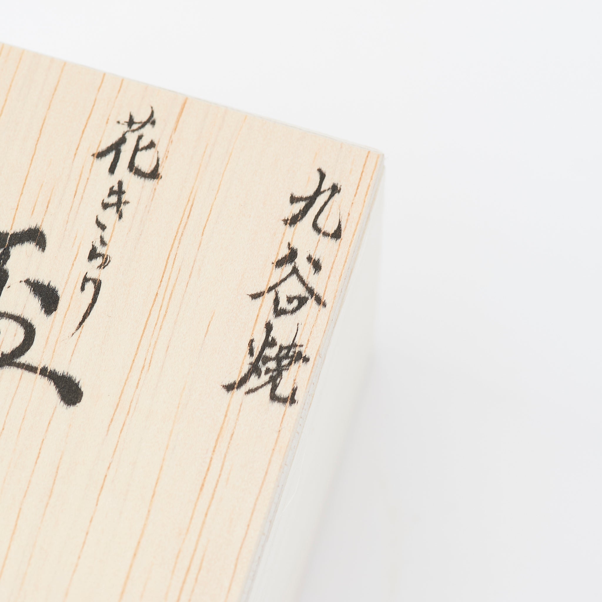 Animals and Florals Guinomi Sake Cup