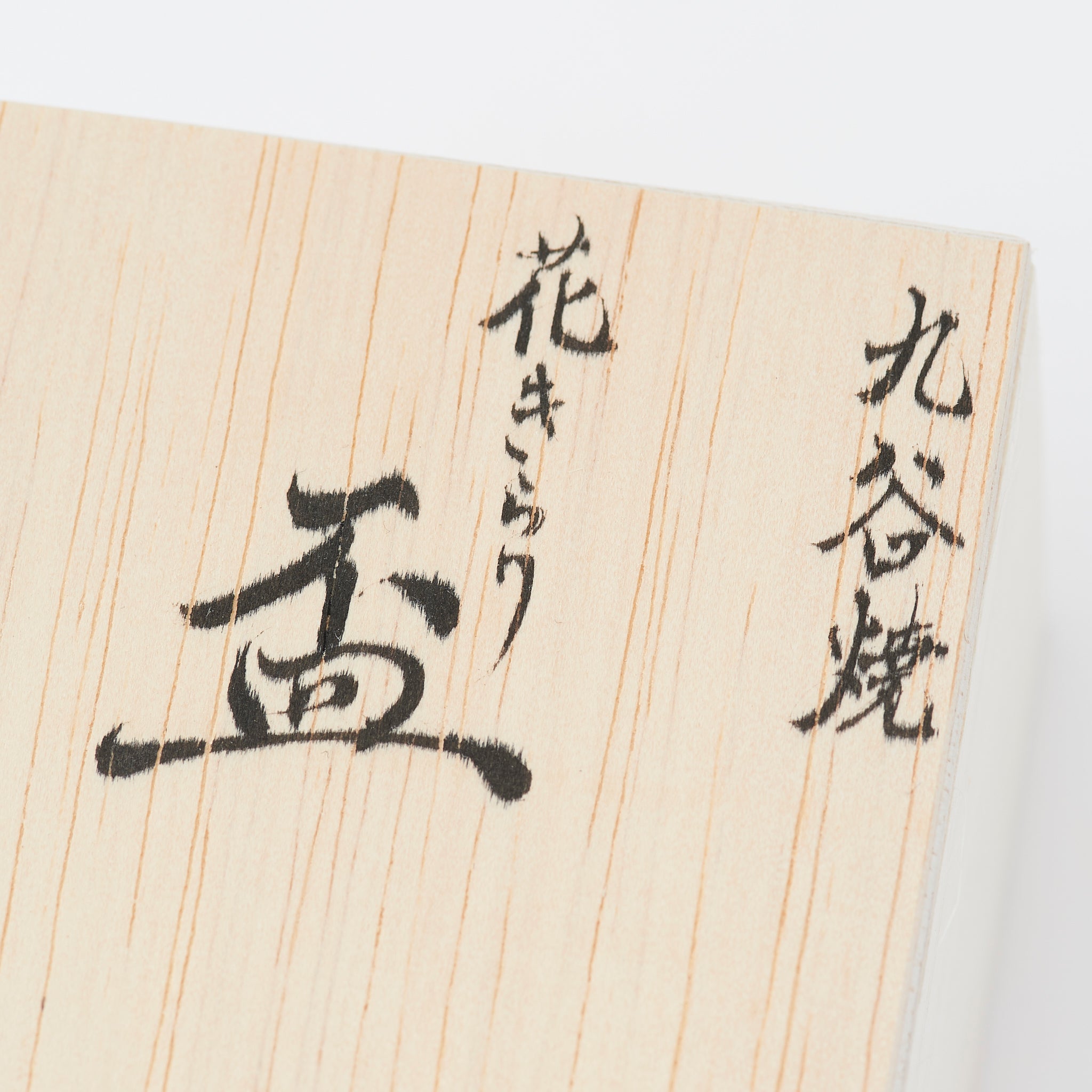 Animals and Florals Guinomi Sake Cup