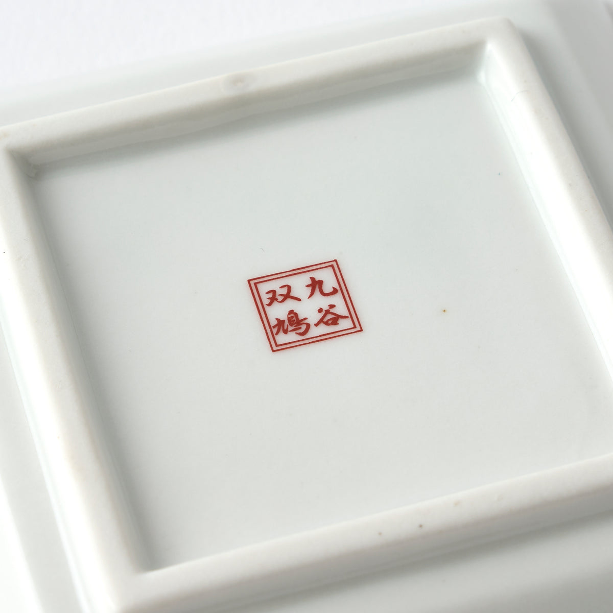 Lucky Animals Square Sauce Plate